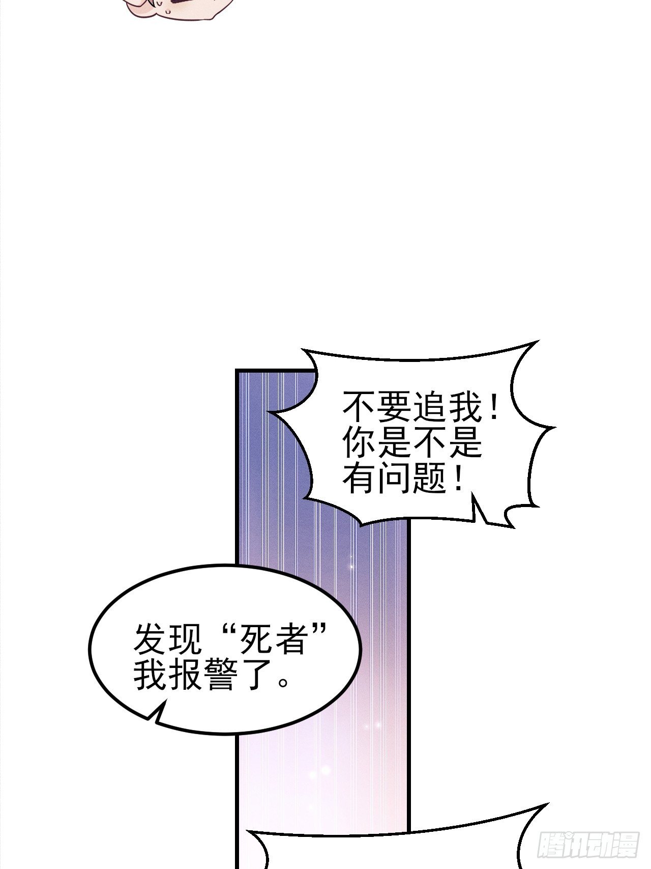 197.真·社交恐怖分子