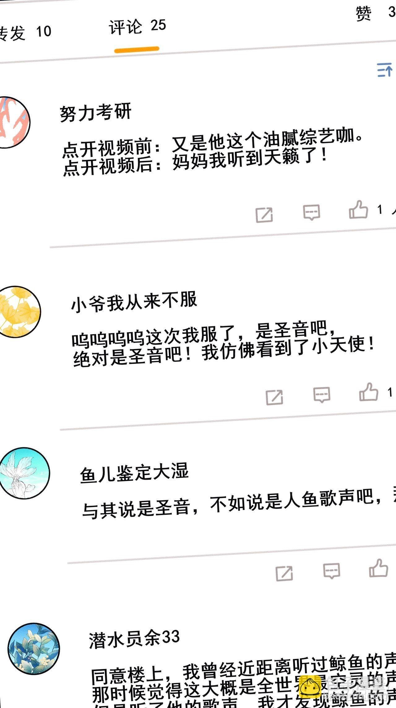 21.鱼鳞