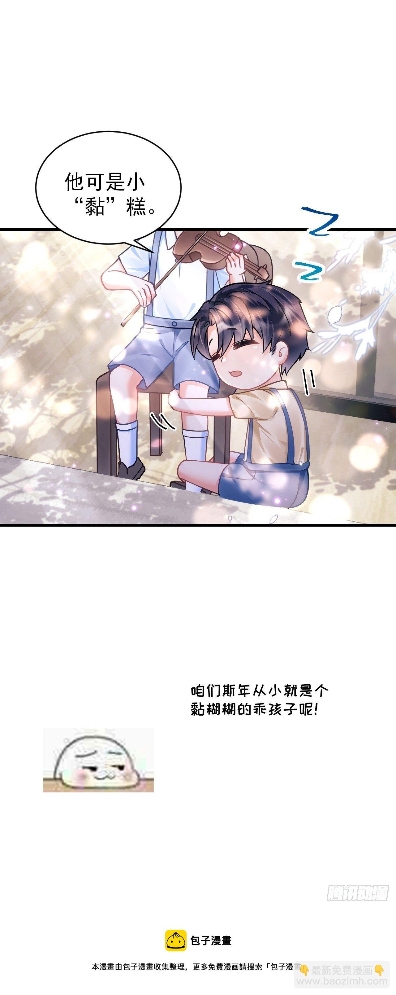 随机掉落的番外-小年糕