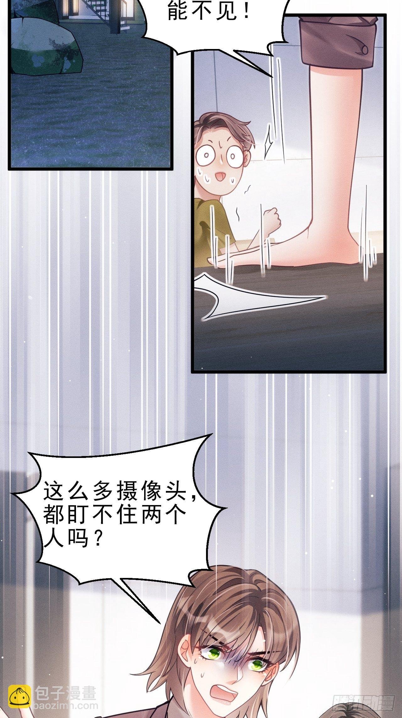29.想再摸摸……