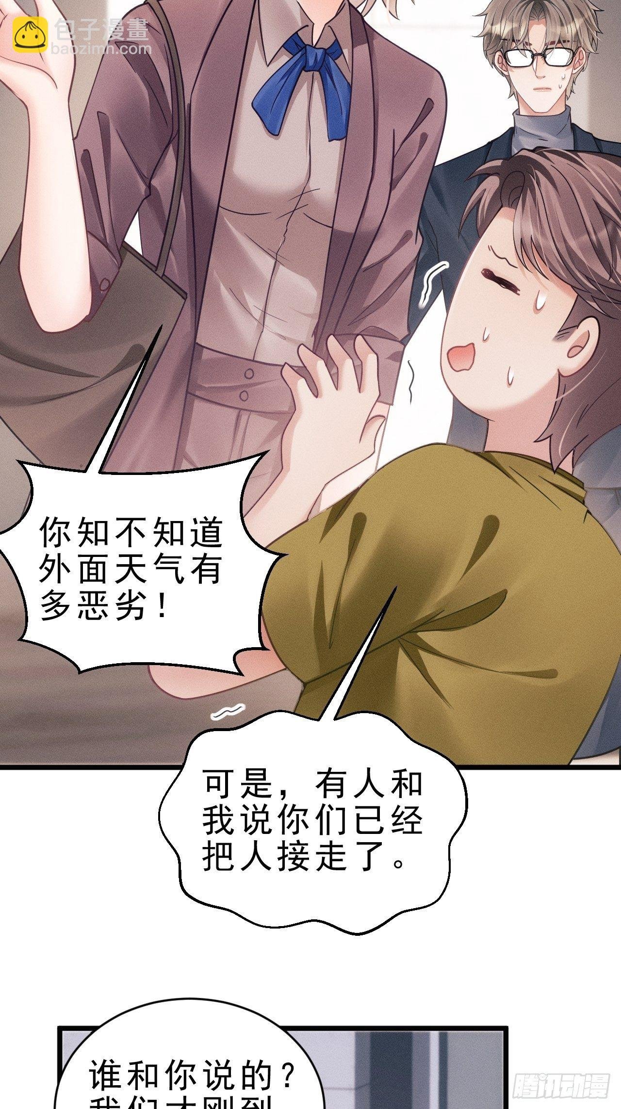 29.想再摸摸……