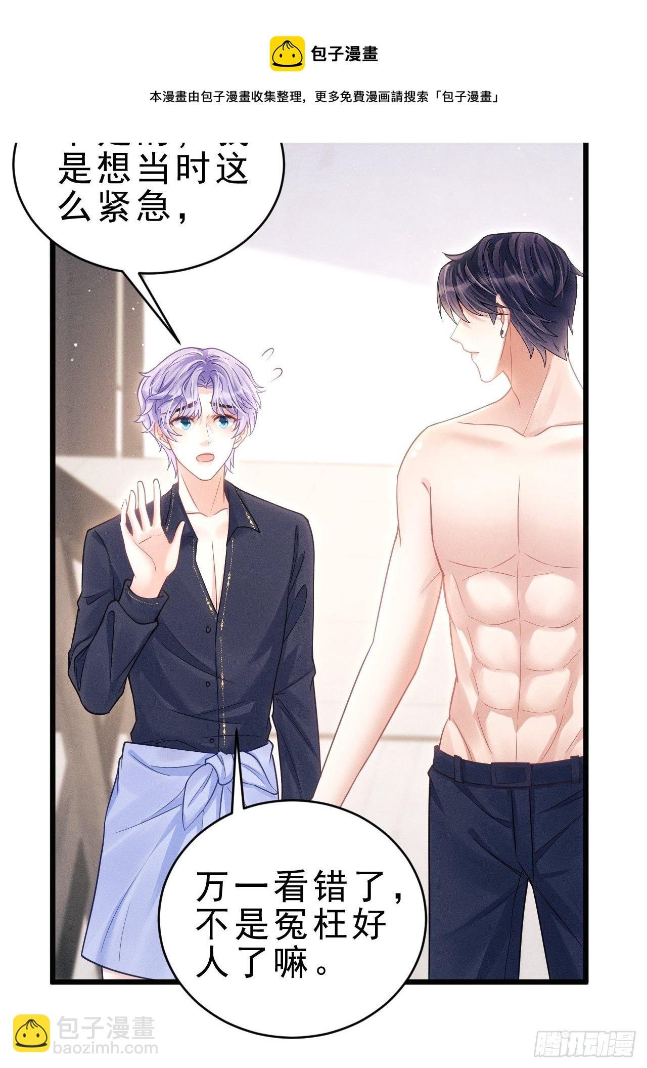 29.想再摸摸……