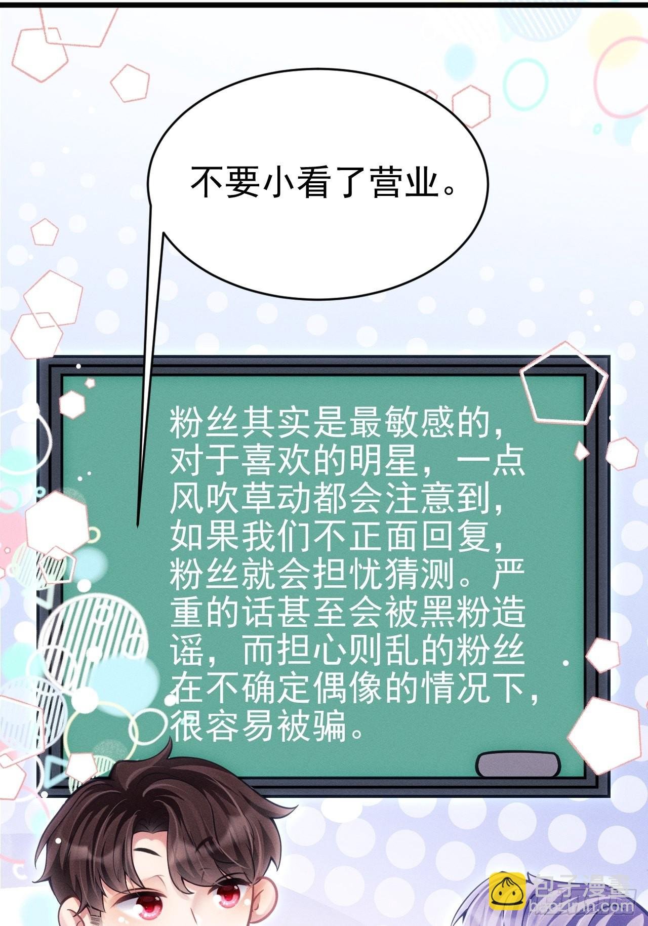 35.是心动呀~