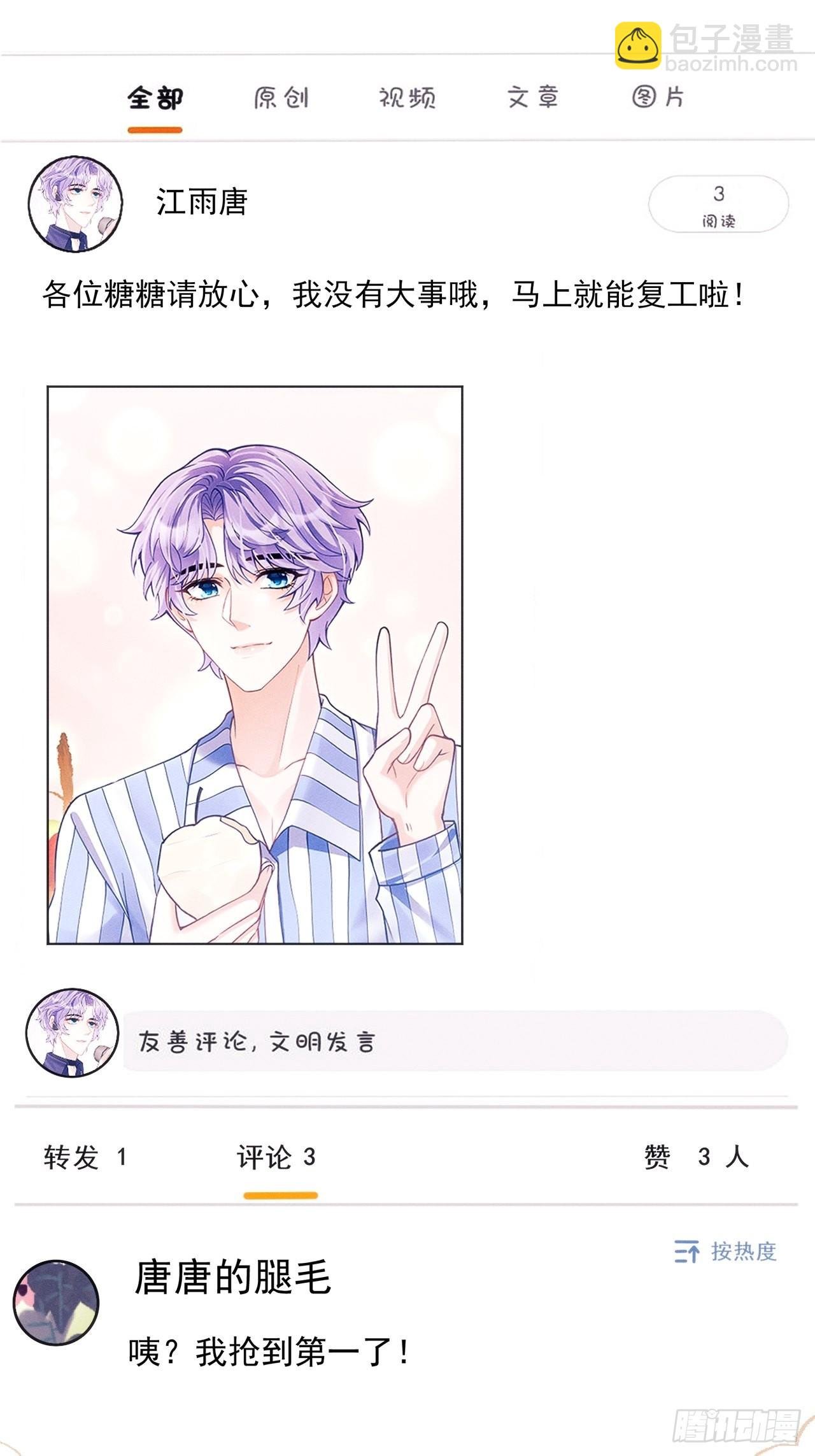 35.是心动呀~