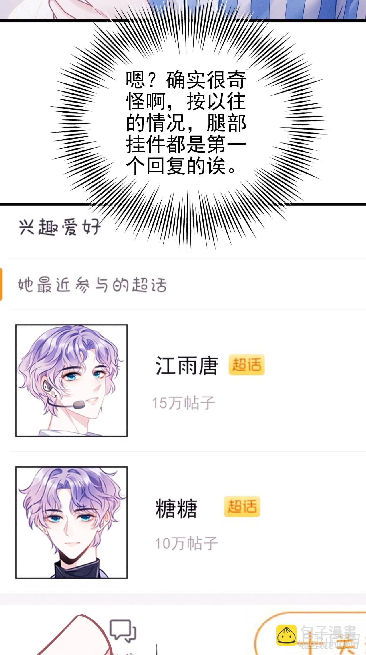 35.是心动呀~