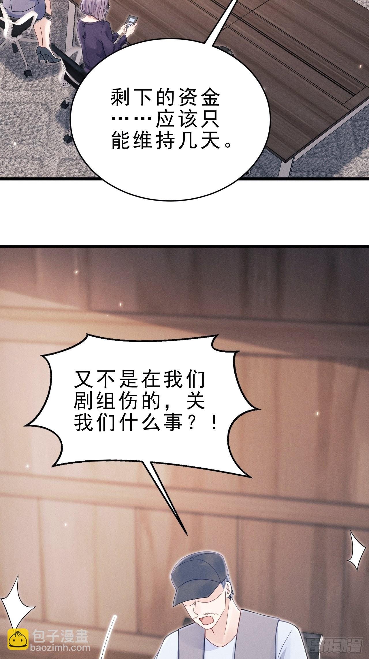 38.我来当投资人！