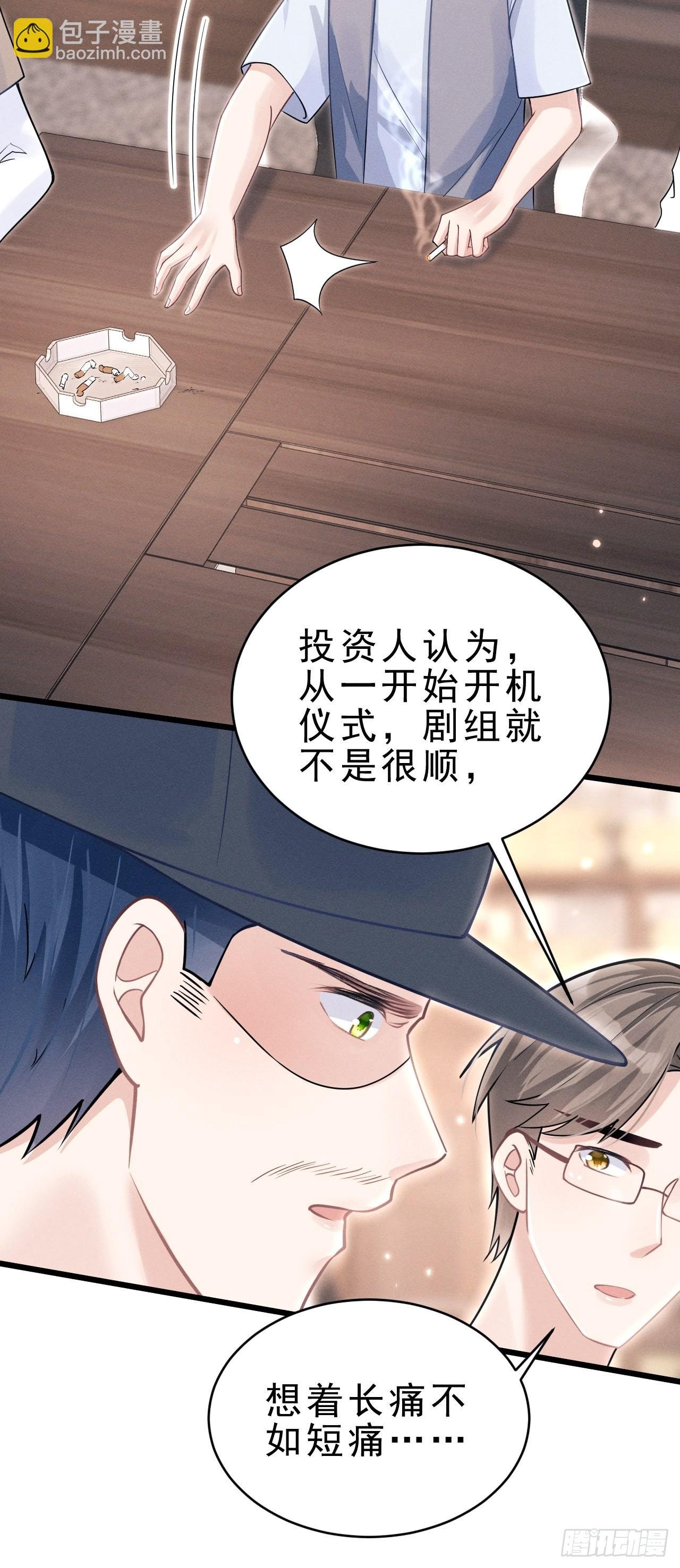 38.我来当投资人！