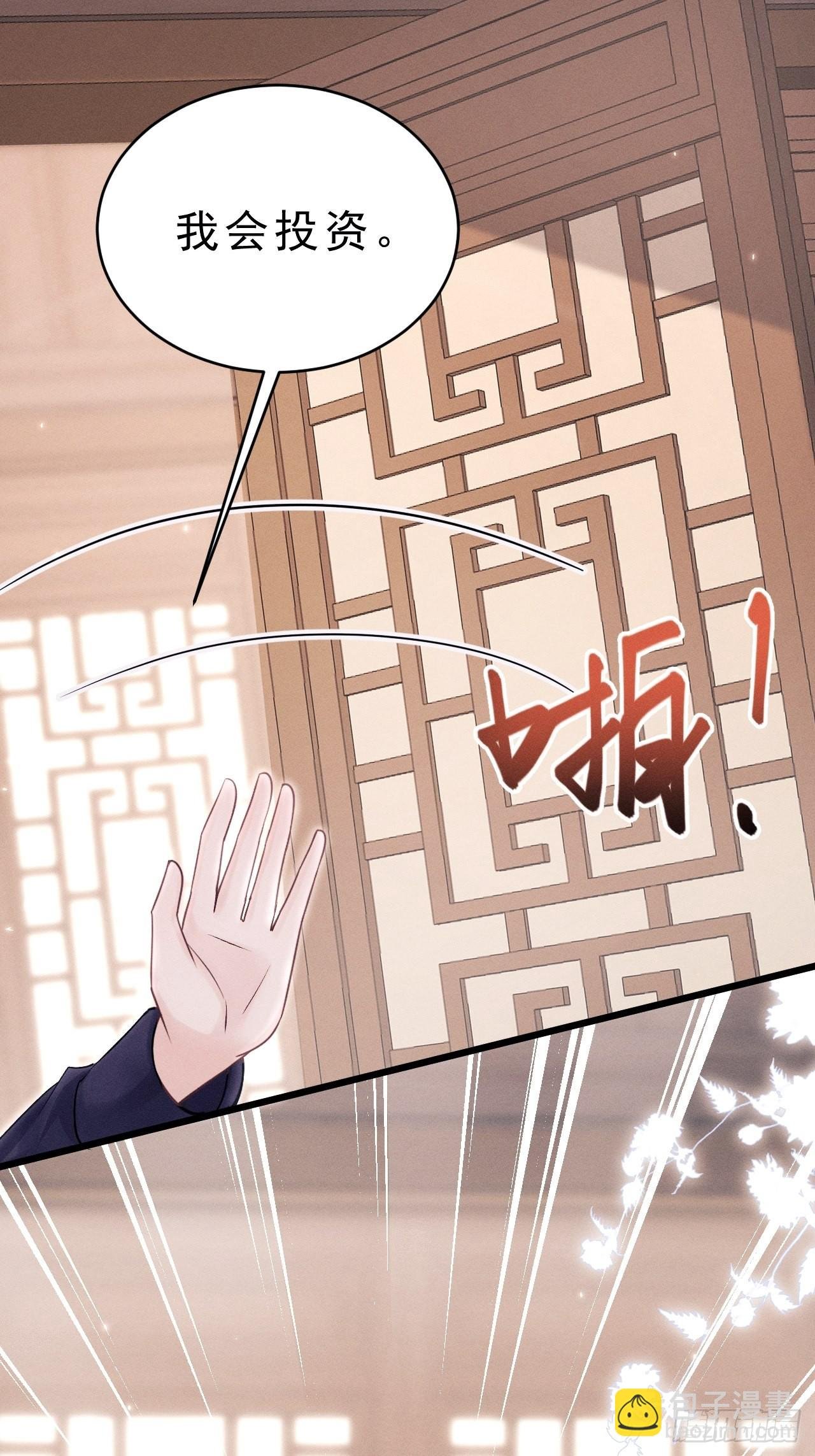 38.我来当投资人！
