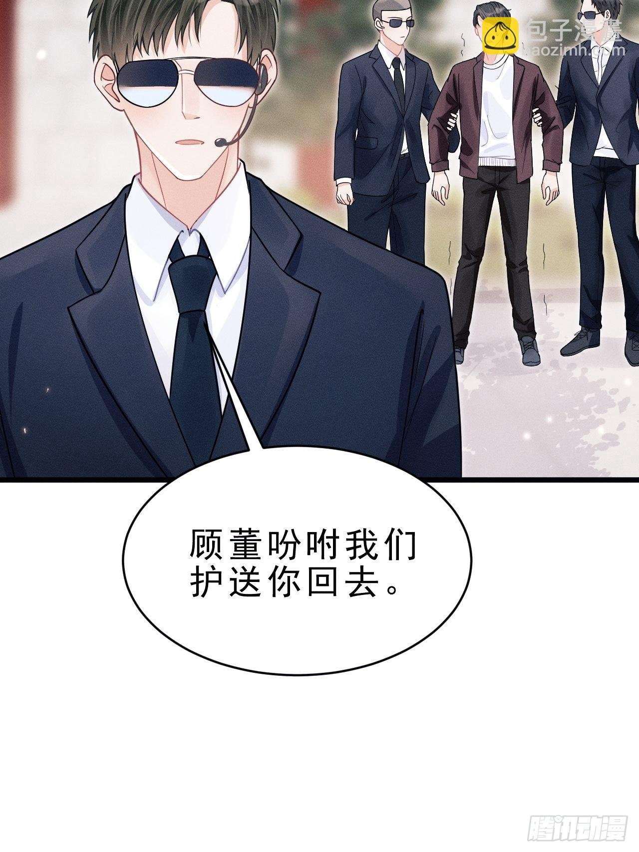 38.我来当投资人！