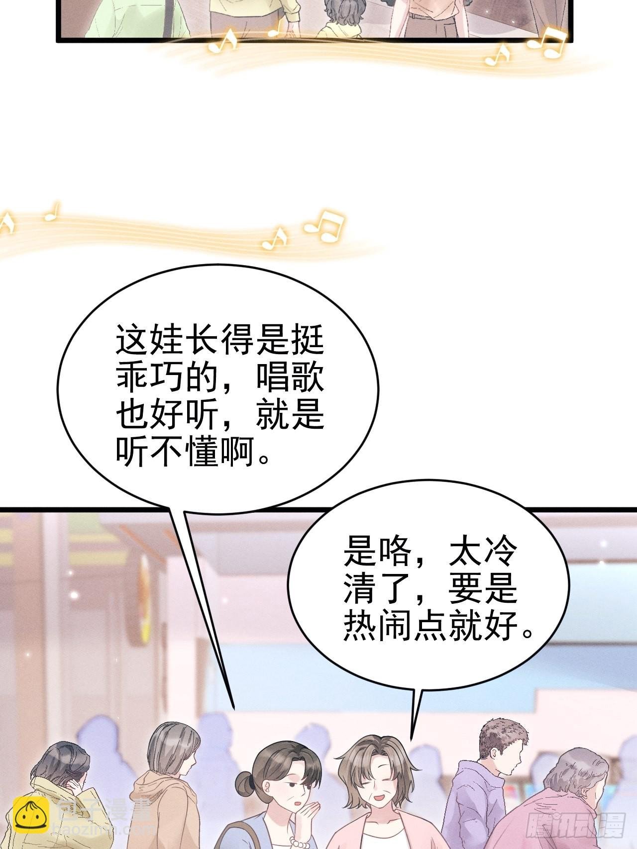 40.商演偶遇