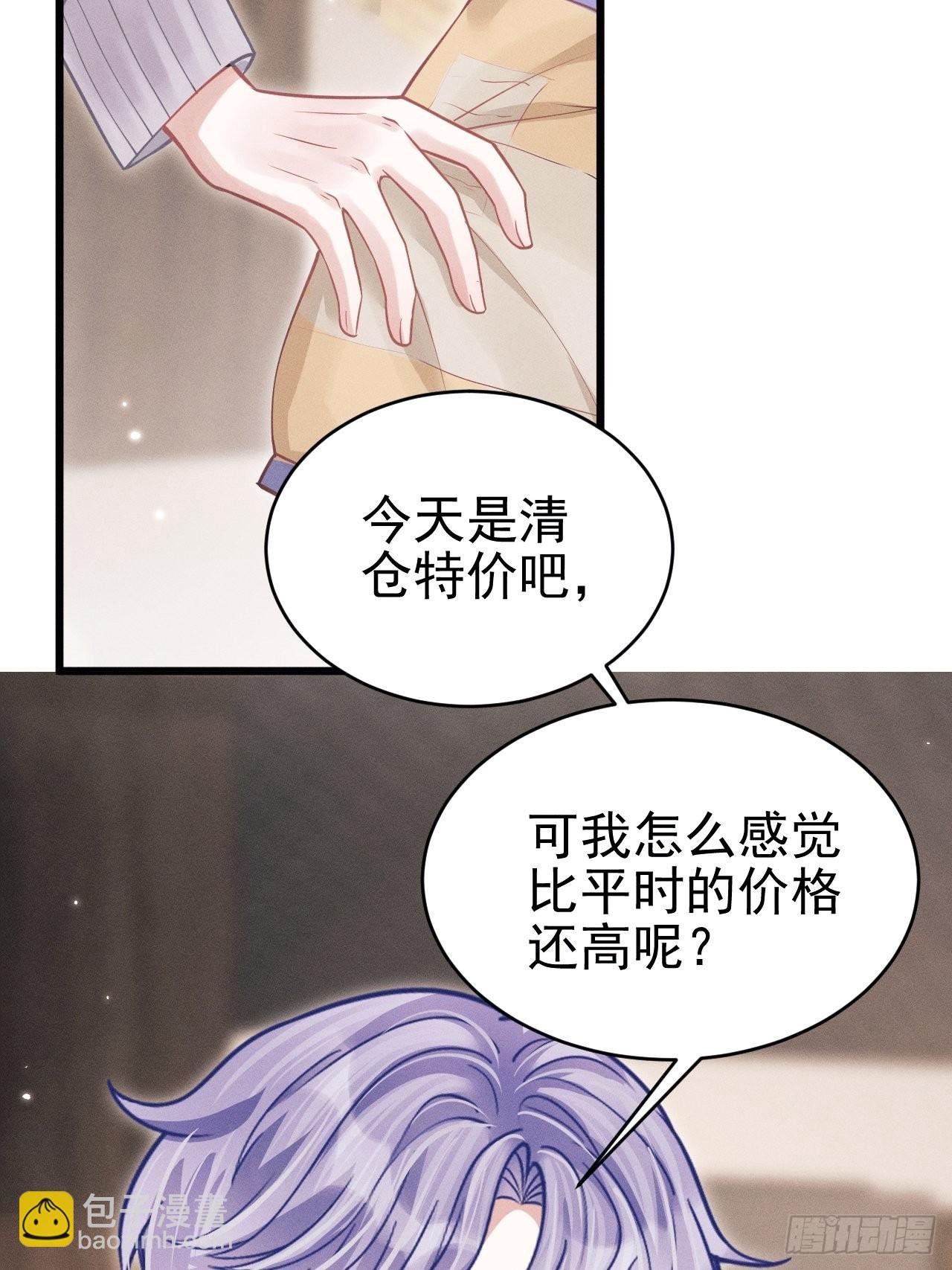 40.商演偶遇