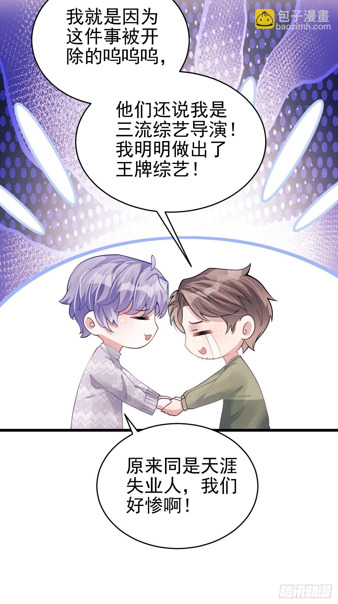 40.商演偶遇