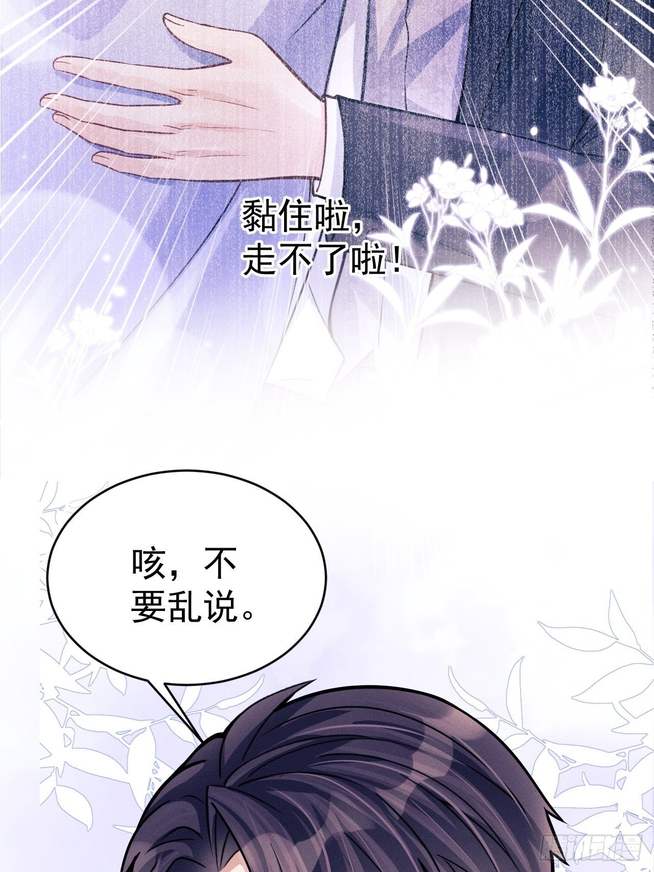 46.各自的心思