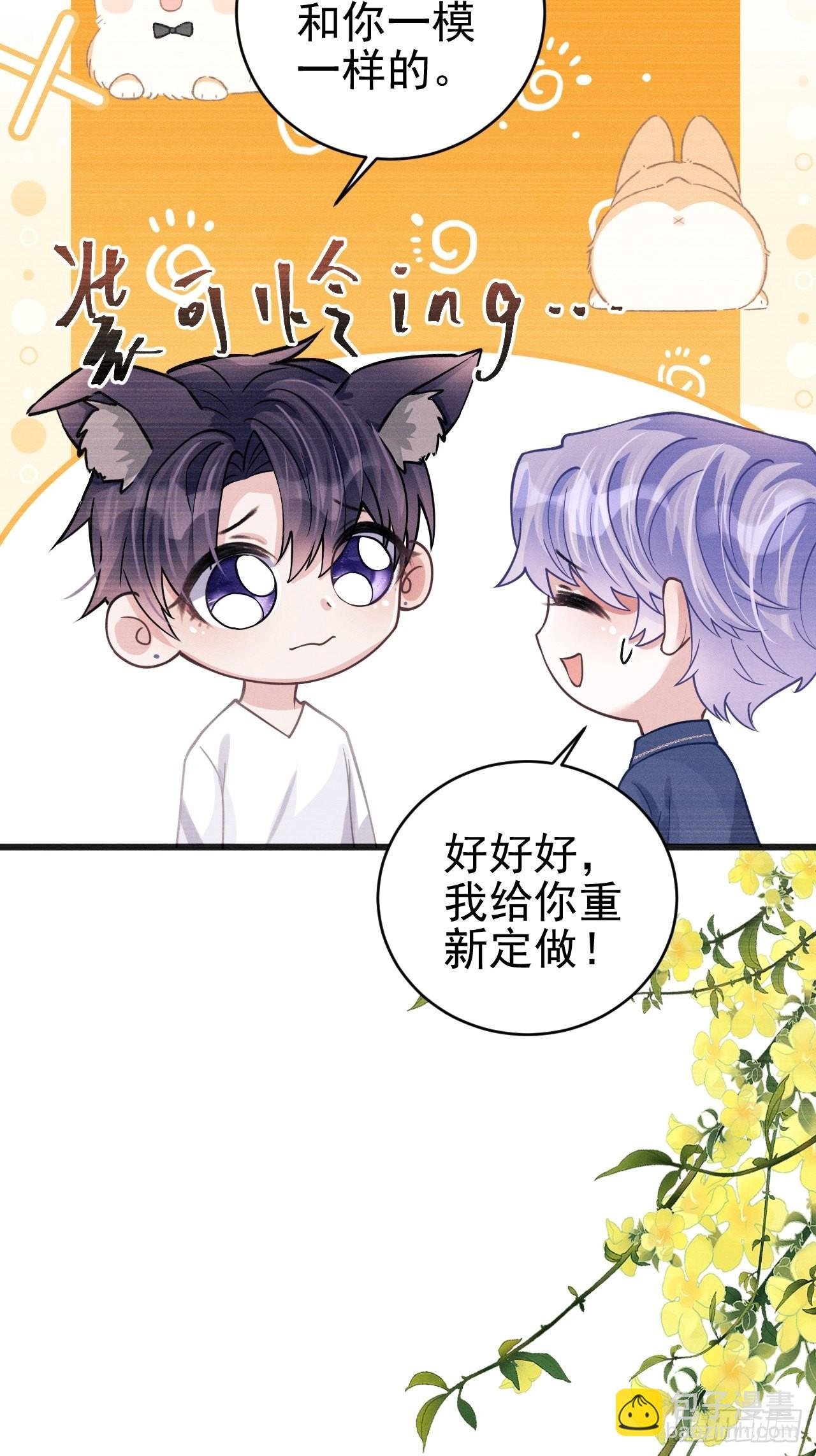 47.就当谢礼吧