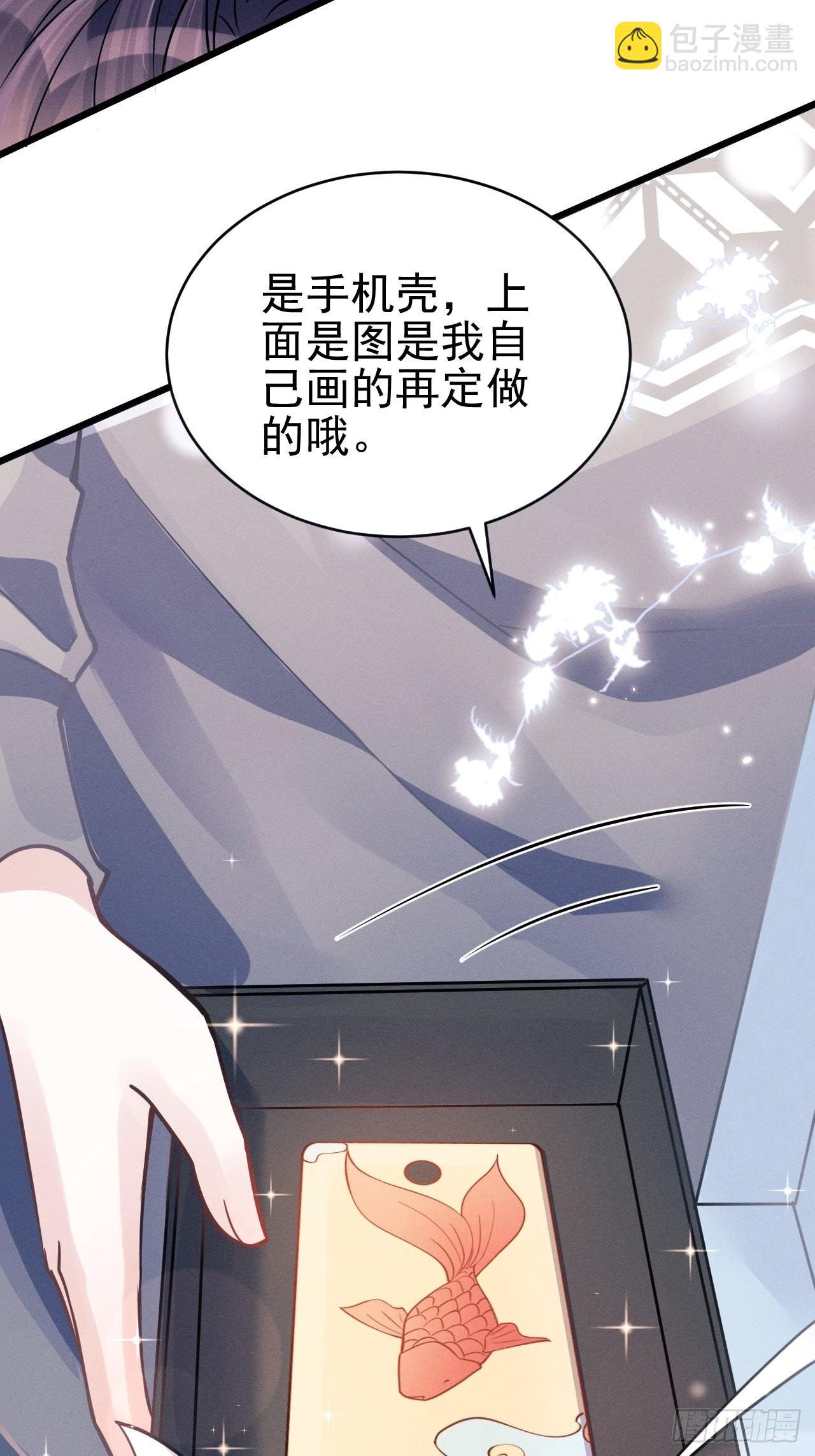 47.就当谢礼吧