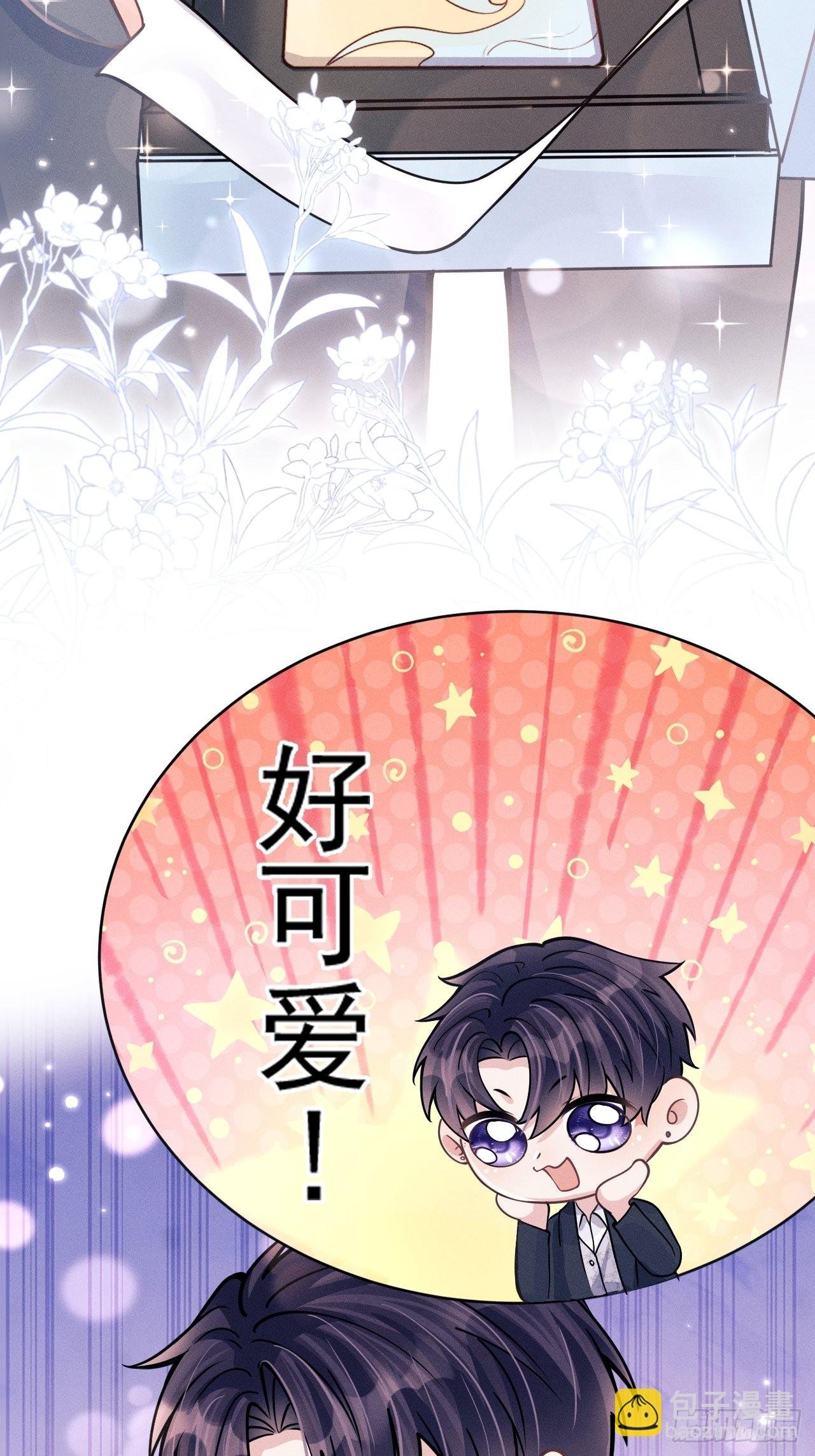 47.就当谢礼吧