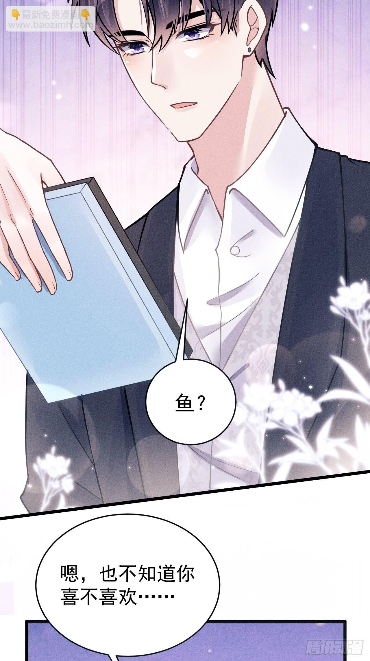 47.就当谢礼吧