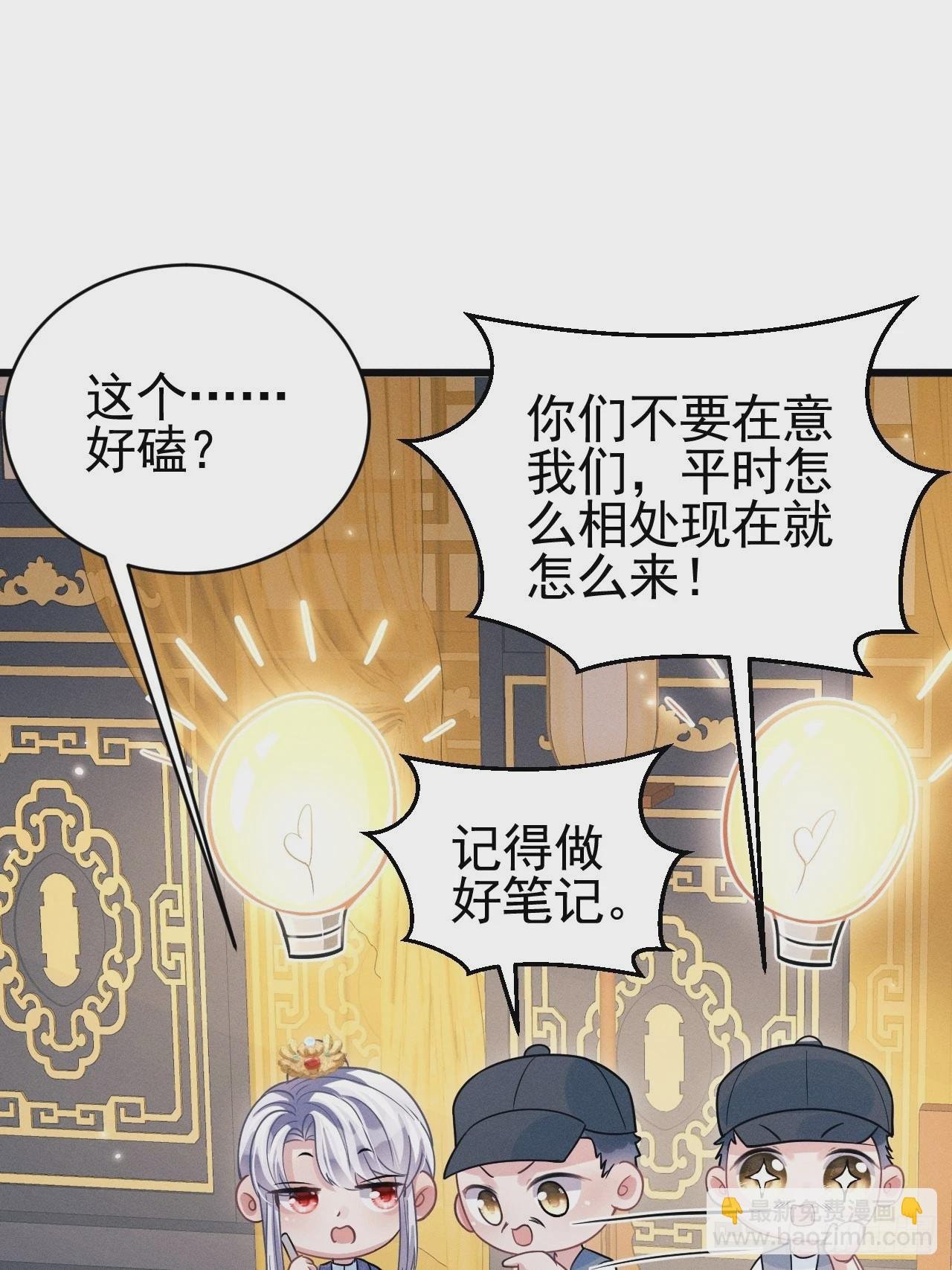 49.今天我们都是嗑学家！