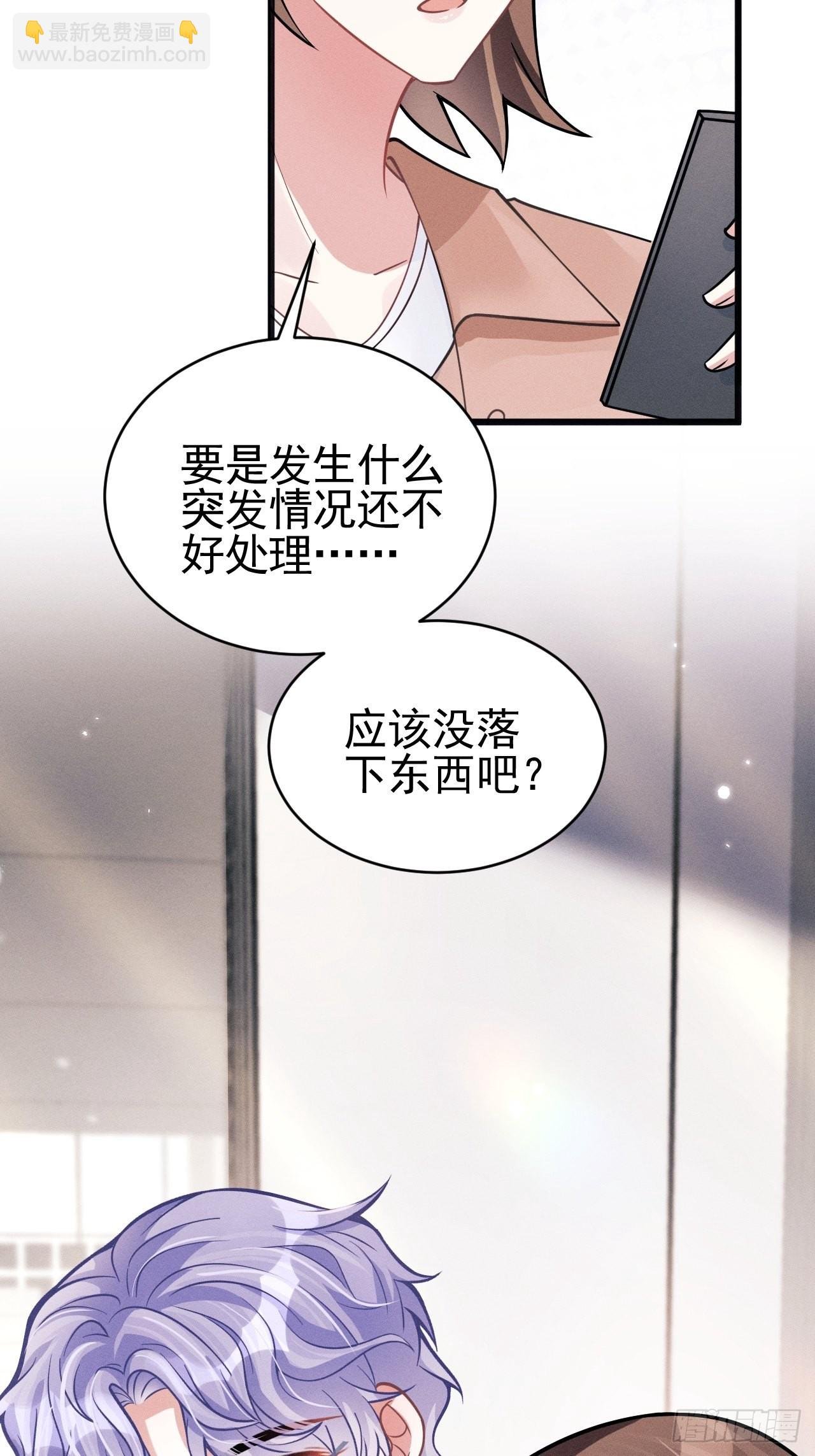 50.这是……我的粉丝？
