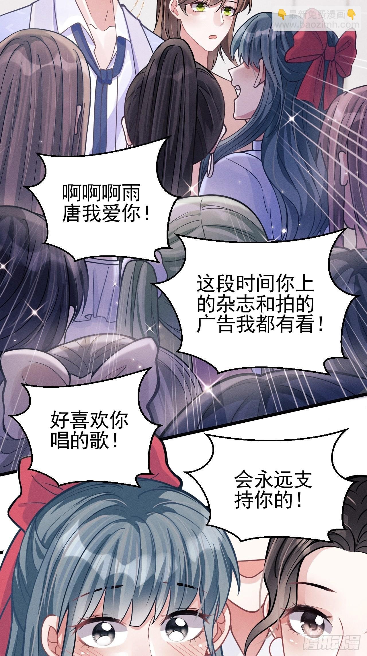 50.这是……我的粉丝？