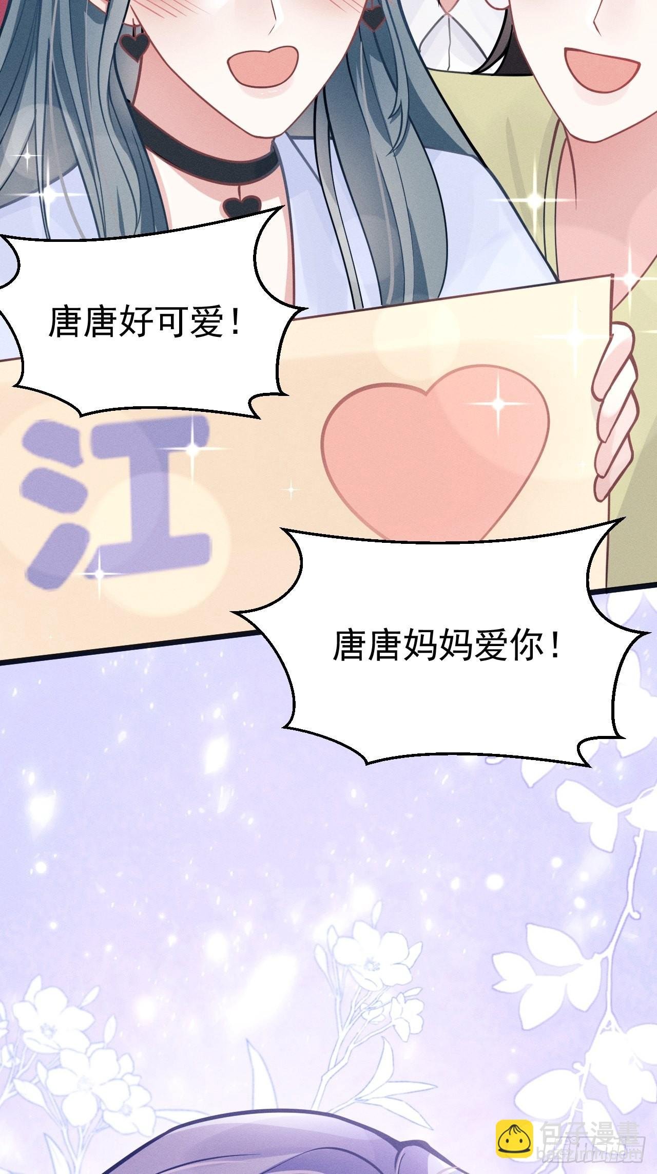 50.这是……我的粉丝？