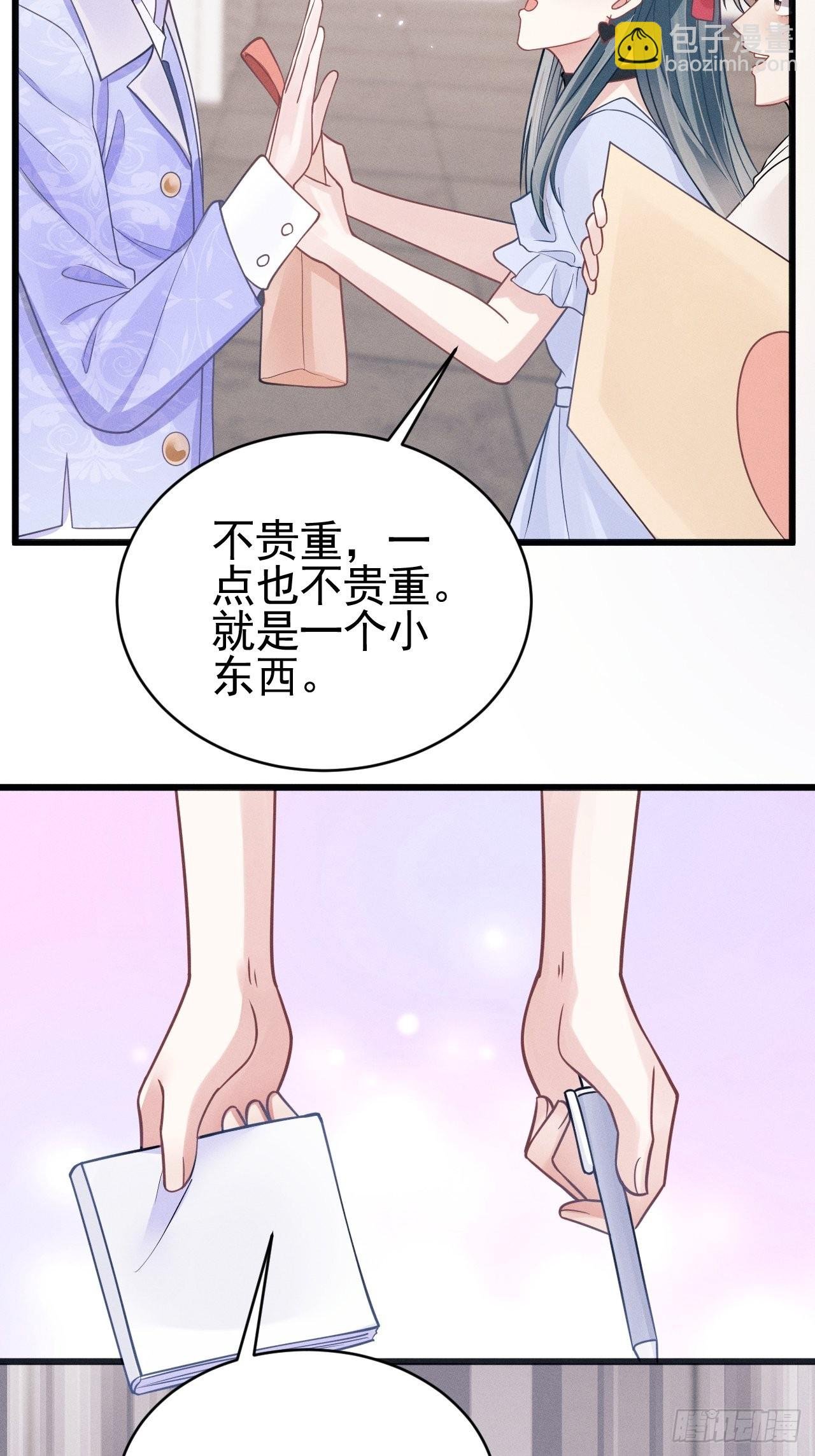 50.这是……我的粉丝？