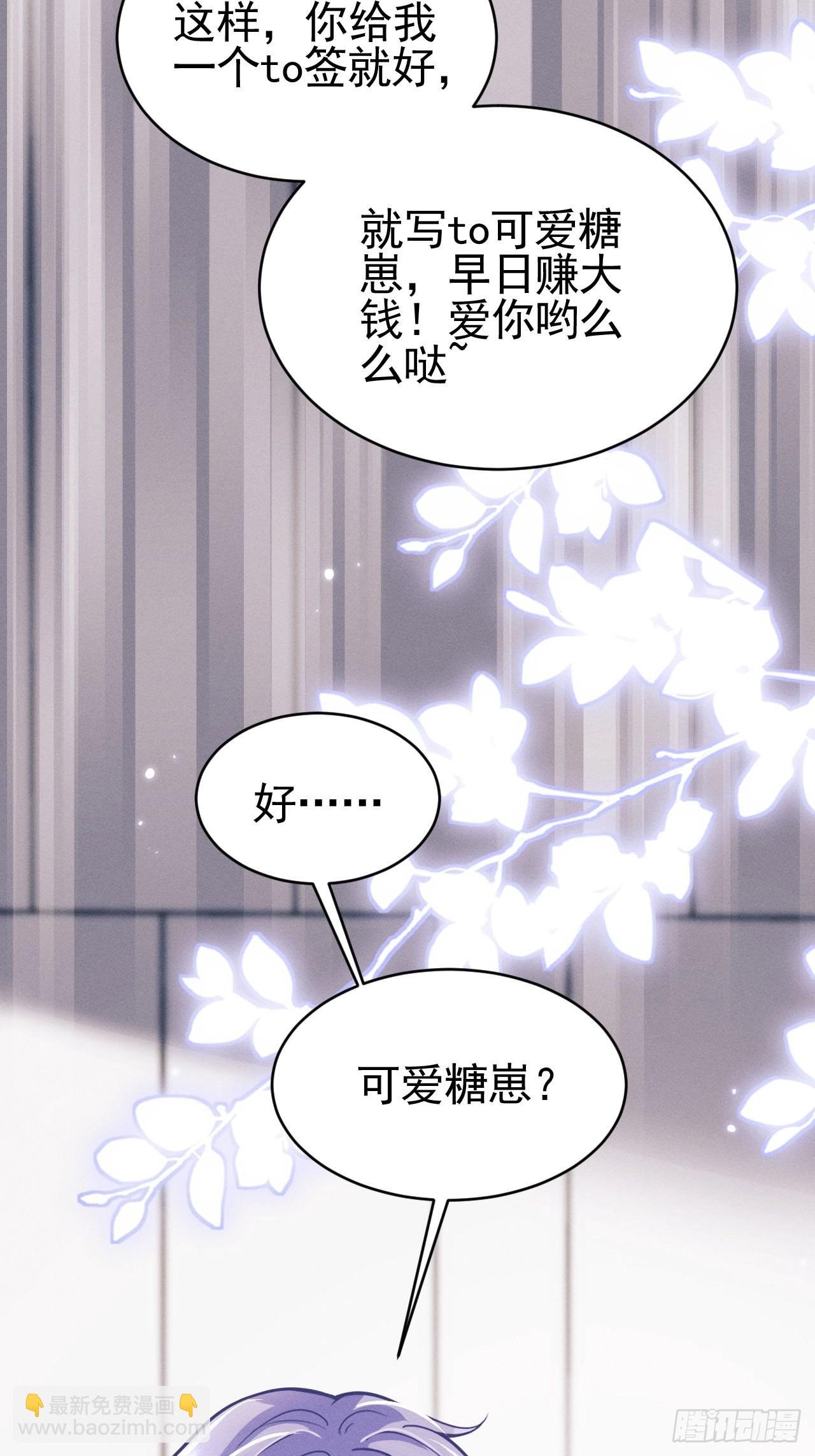 50.这是……我的粉丝？