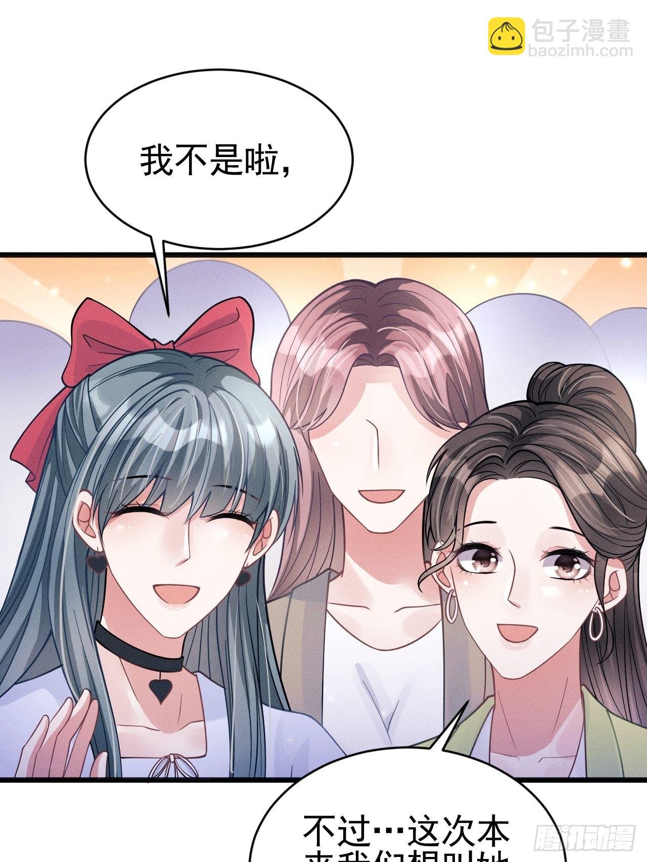 50.这是……我的粉丝？