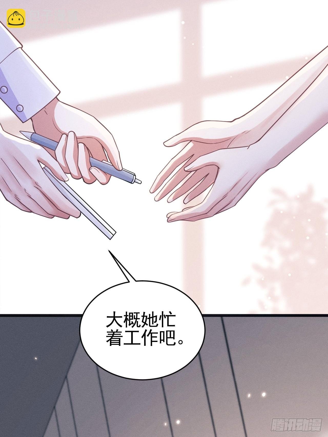 50.这是……我的粉丝？