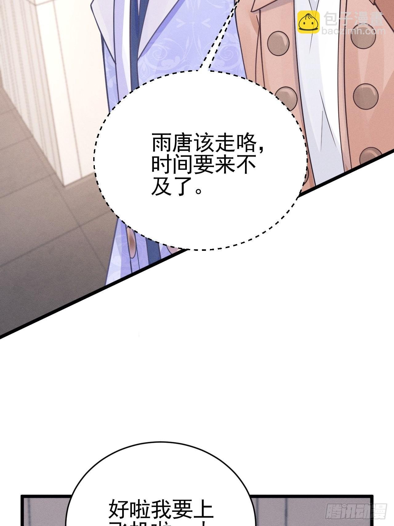 50.这是……我的粉丝？