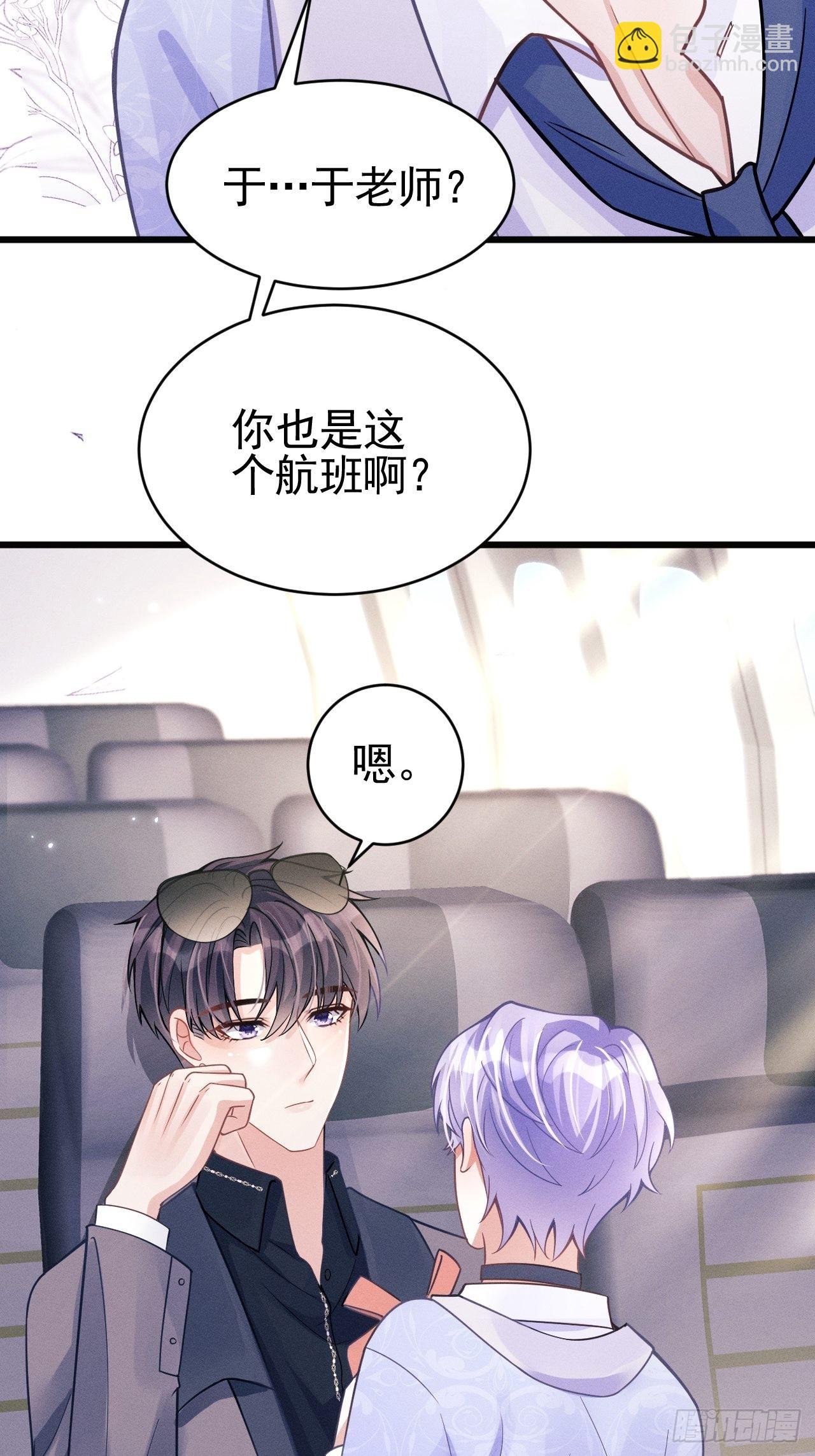 50.这是……我的粉丝？
