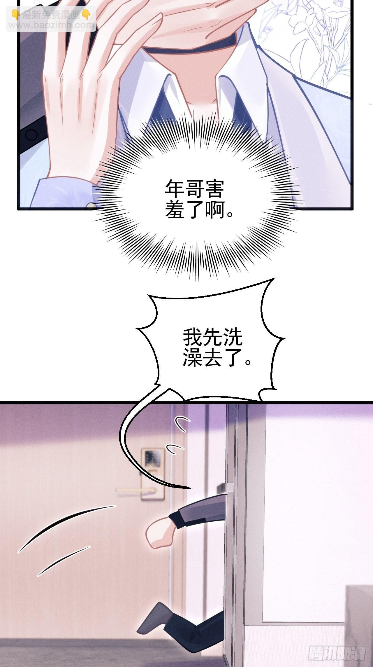 53.男人的方式