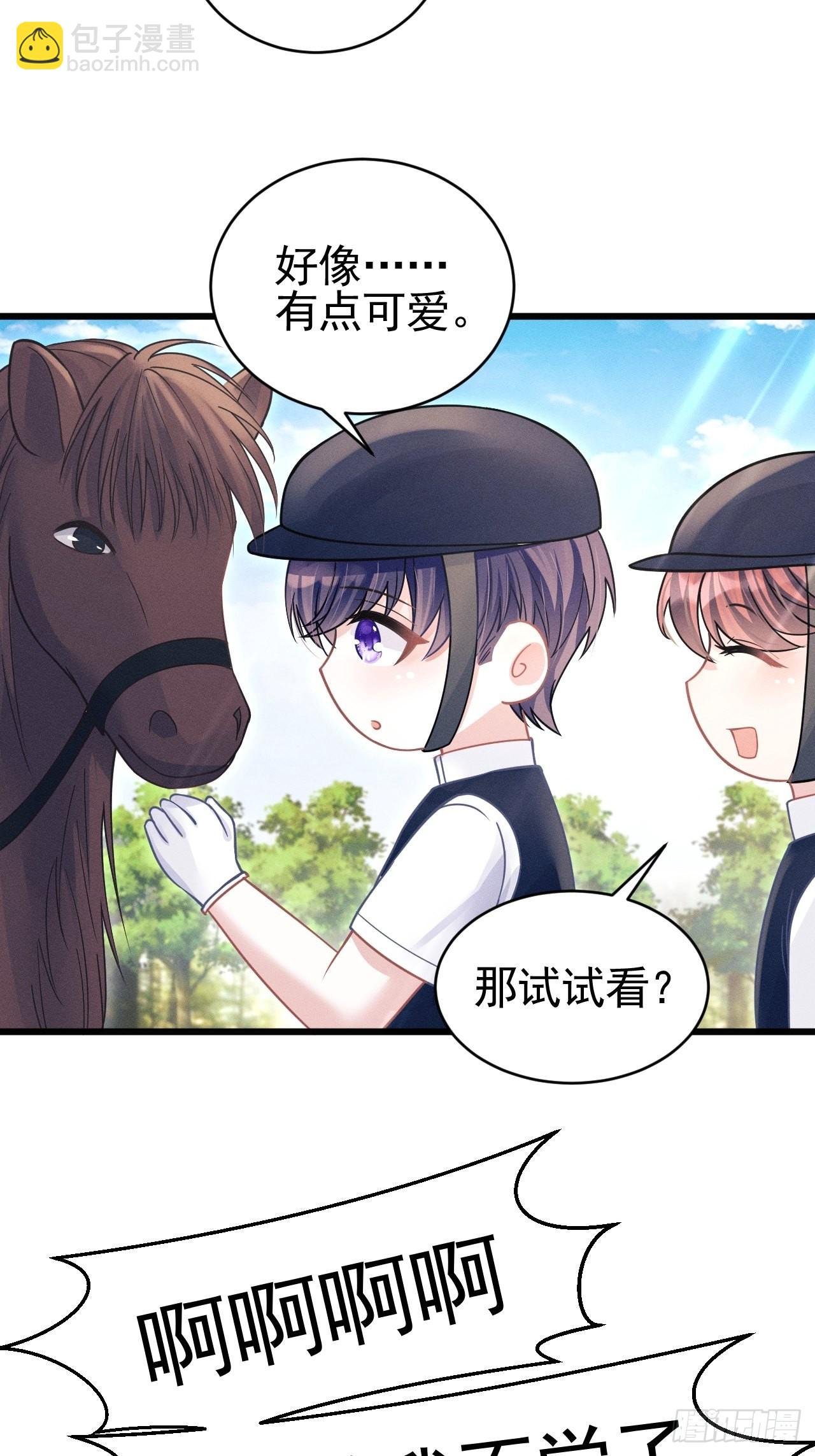 55.小醋怡情