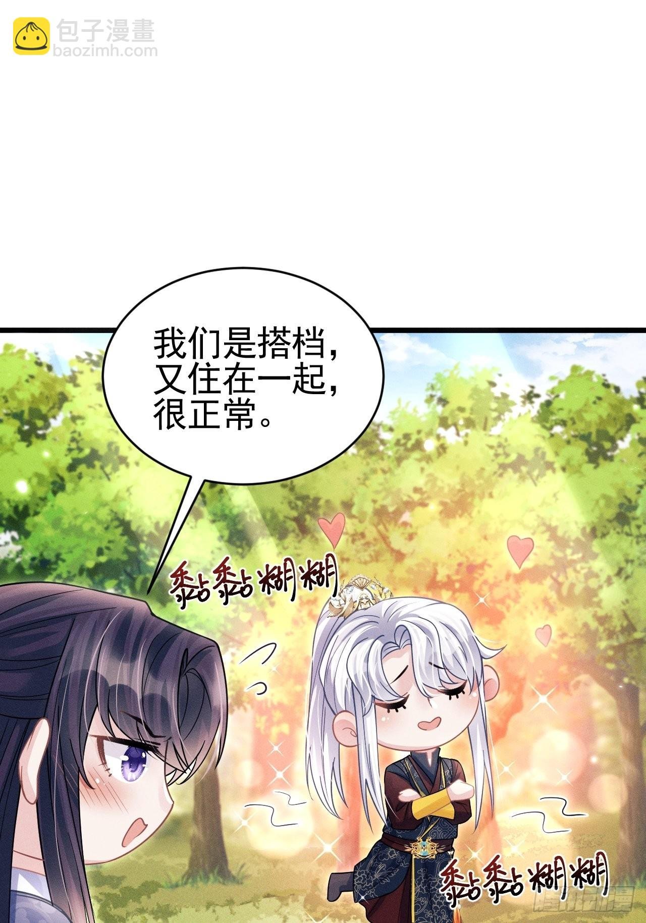 56.黏黏糊糊~黏黏糊糊~