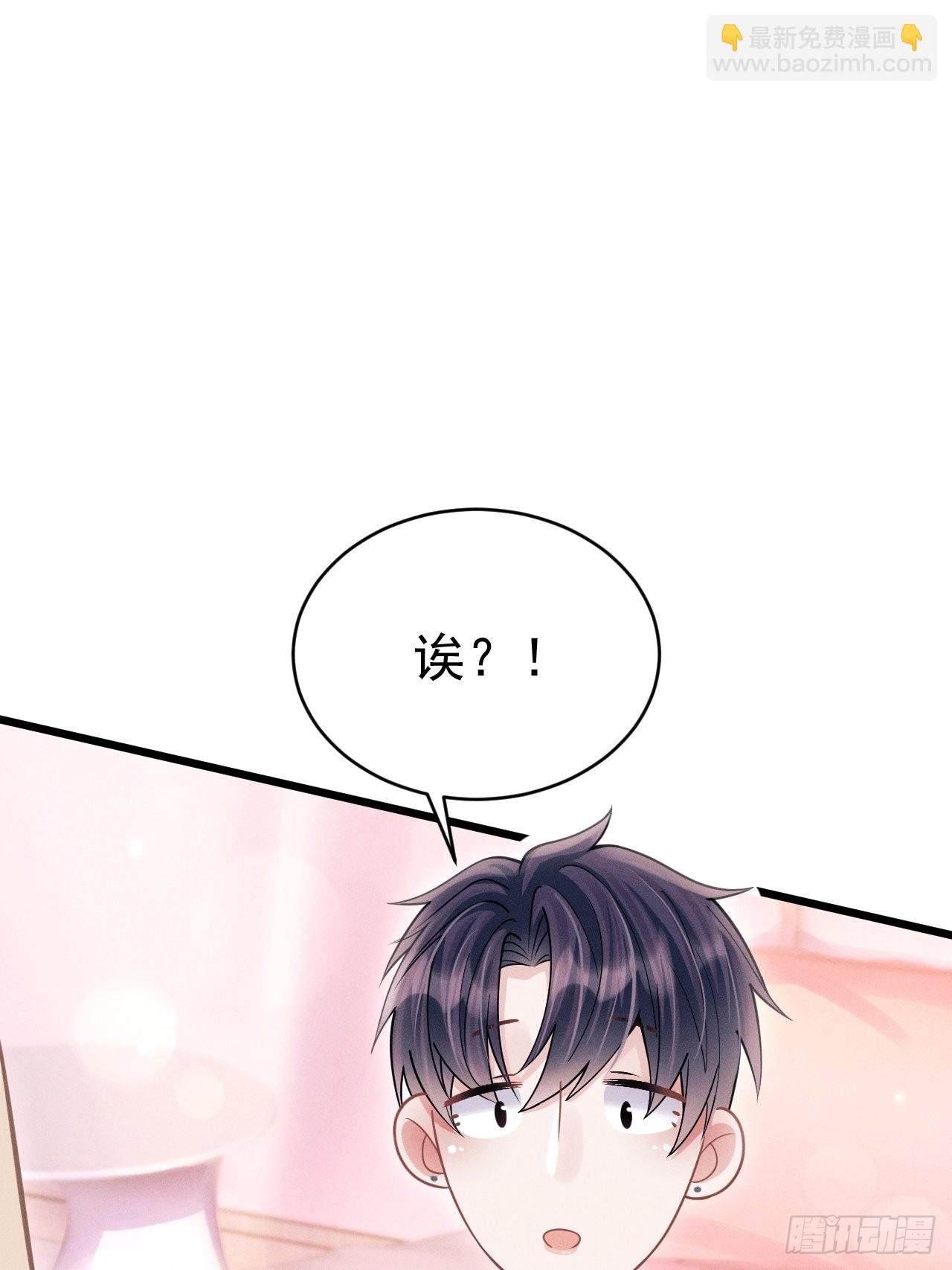 58.撩完……跑了？！