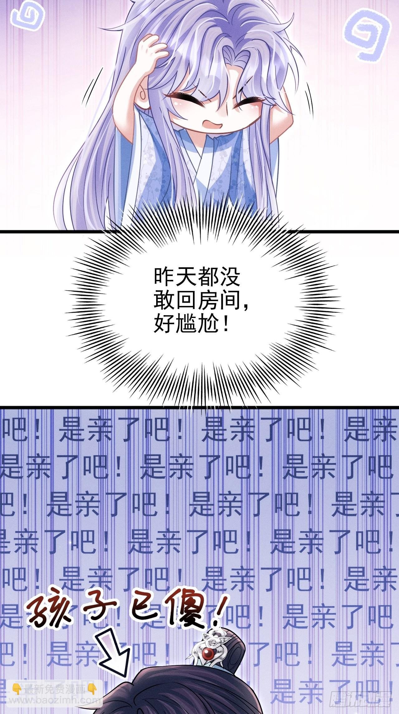 58.撩完……跑了？！
