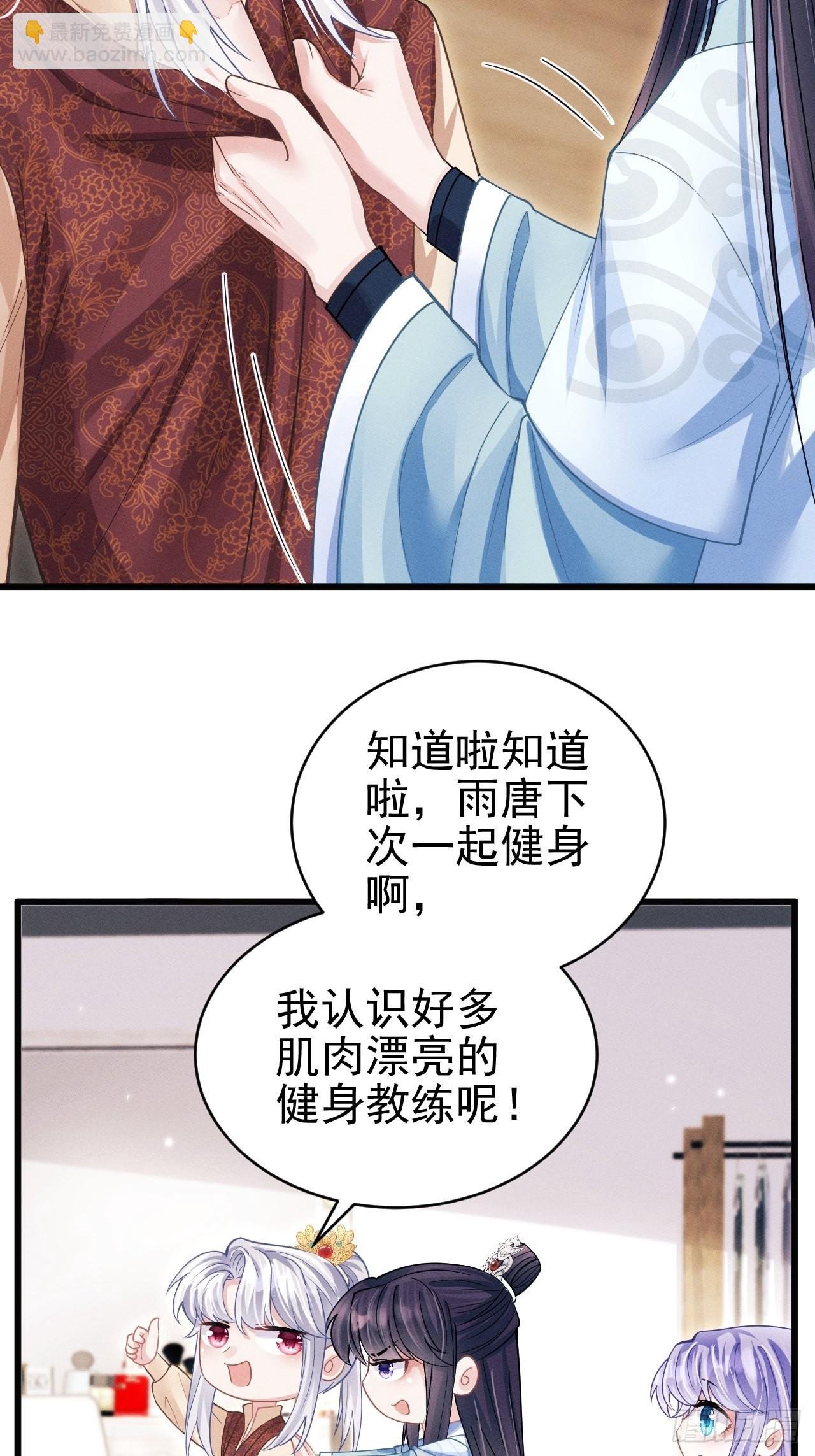 58.撩完……跑了？！