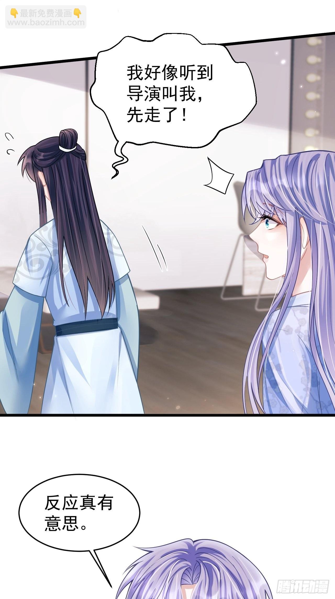 58.撩完……跑了？！