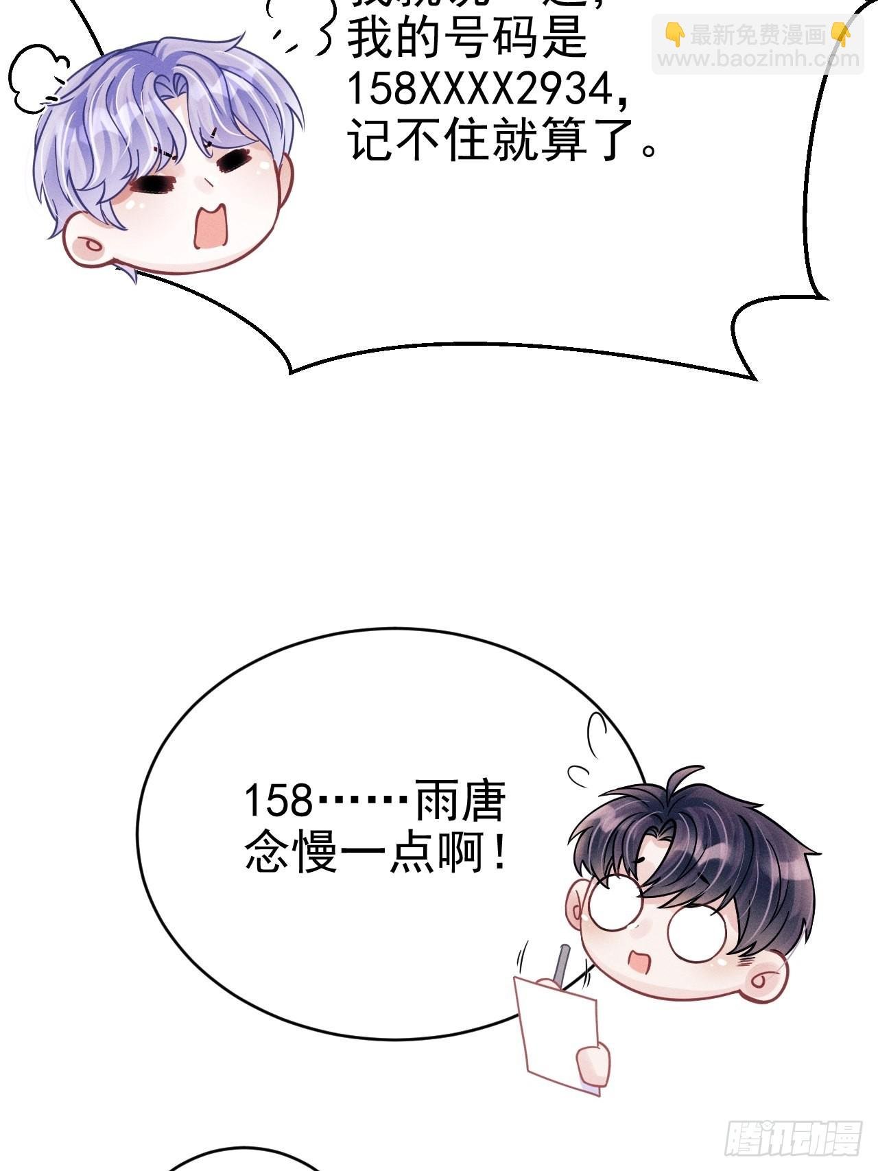 61.你的号码是？