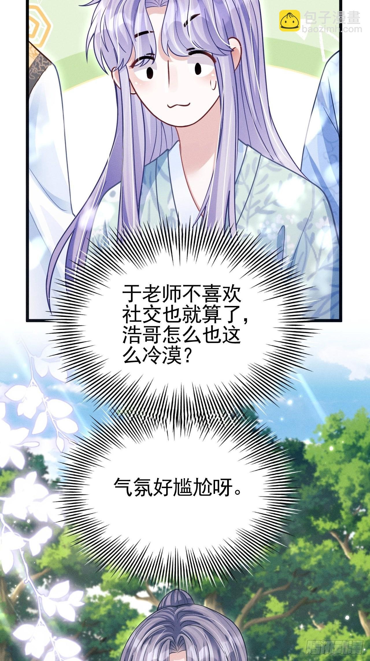 63.这个感觉是……！