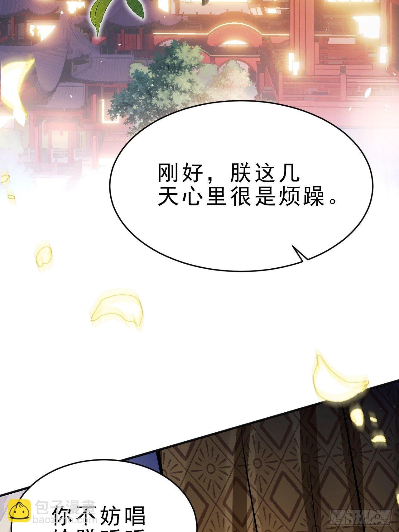 6.吾王，别哭