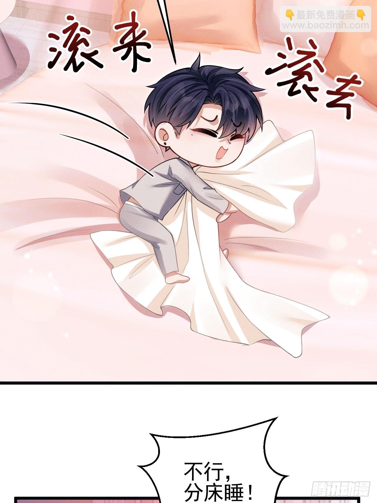 72.睡觉的小心思