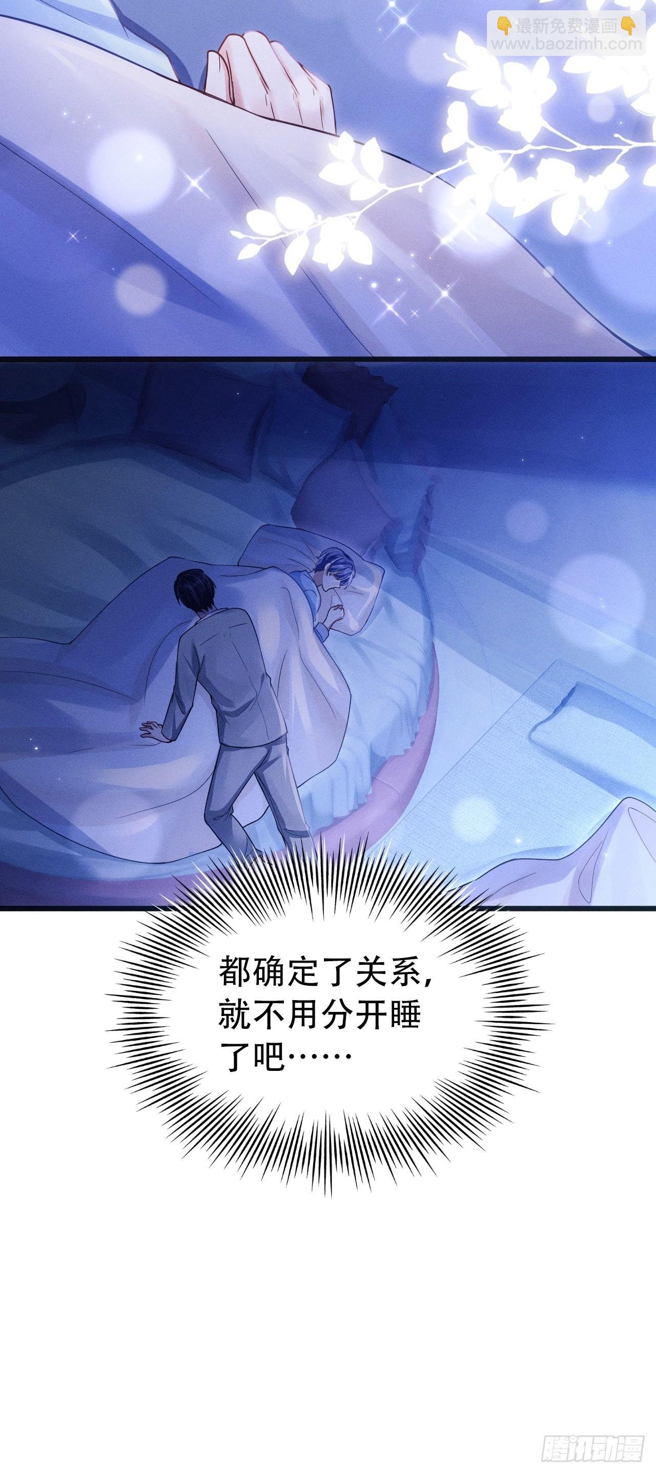 72.睡觉的小心思