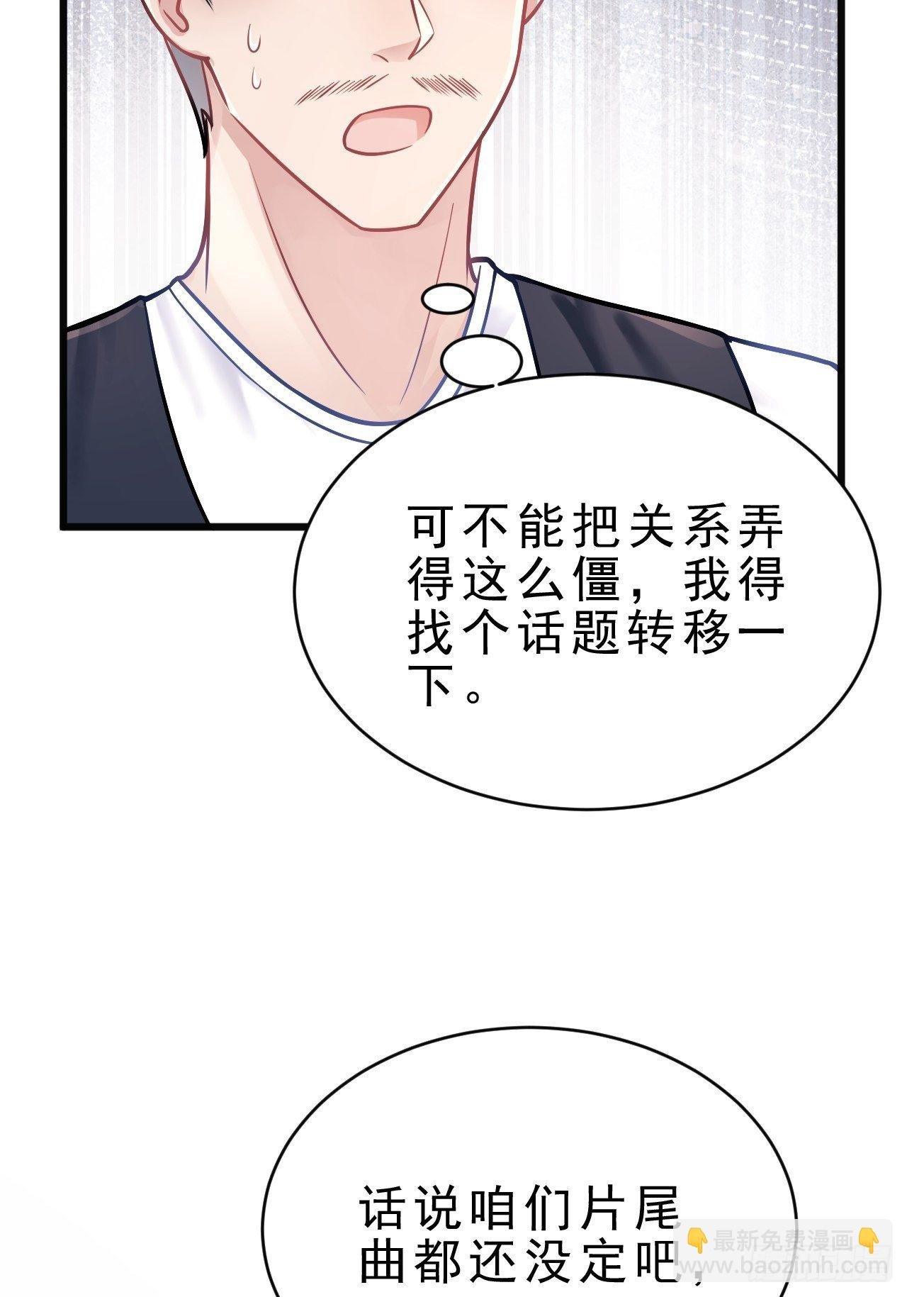 7.给粉丝的歌