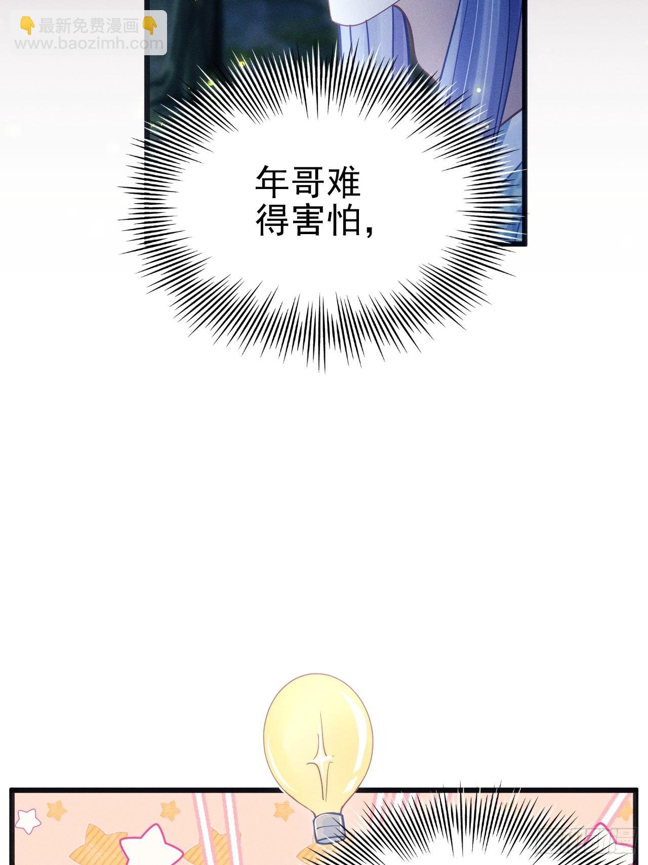 78.小严怎么了？