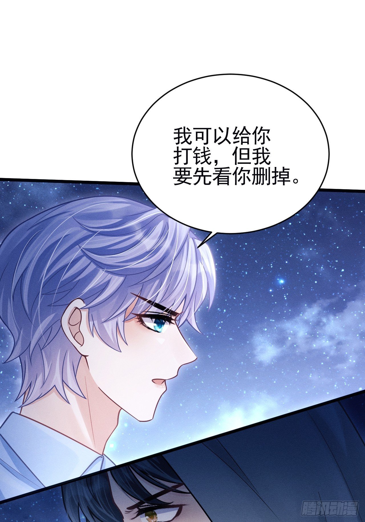 81.猜不透的人心