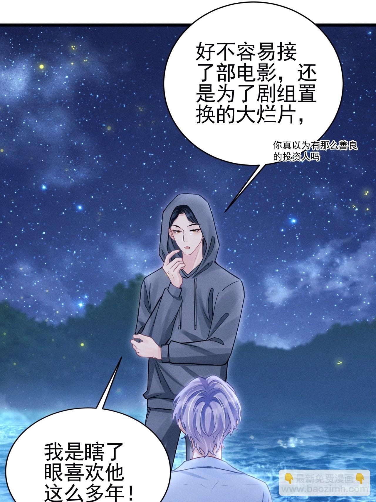 81.猜不透的人心