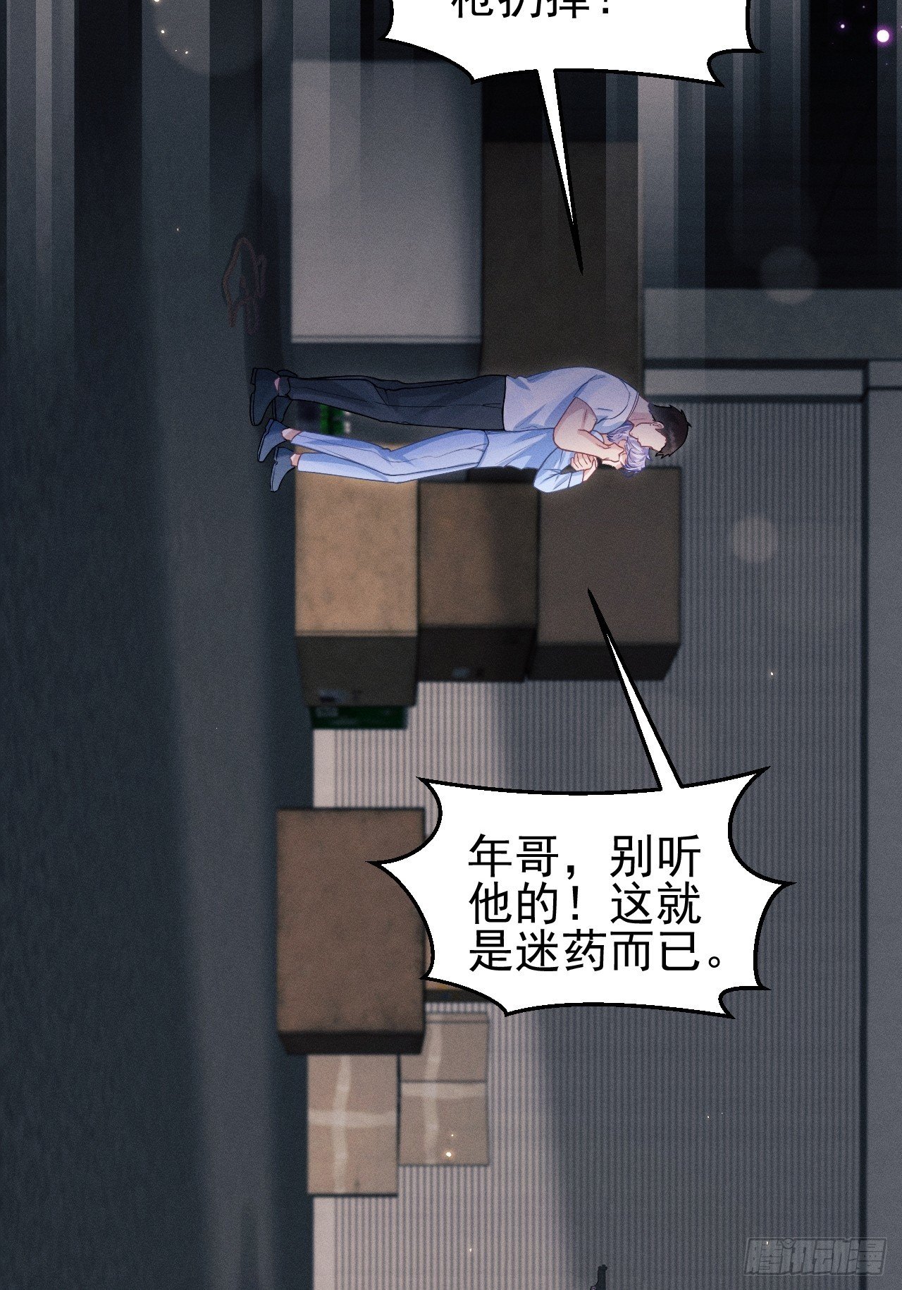 84.得救
