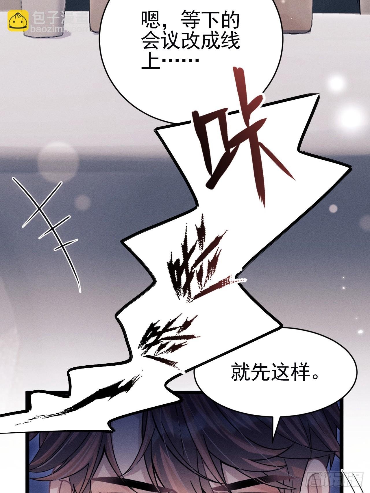 88.想跑？