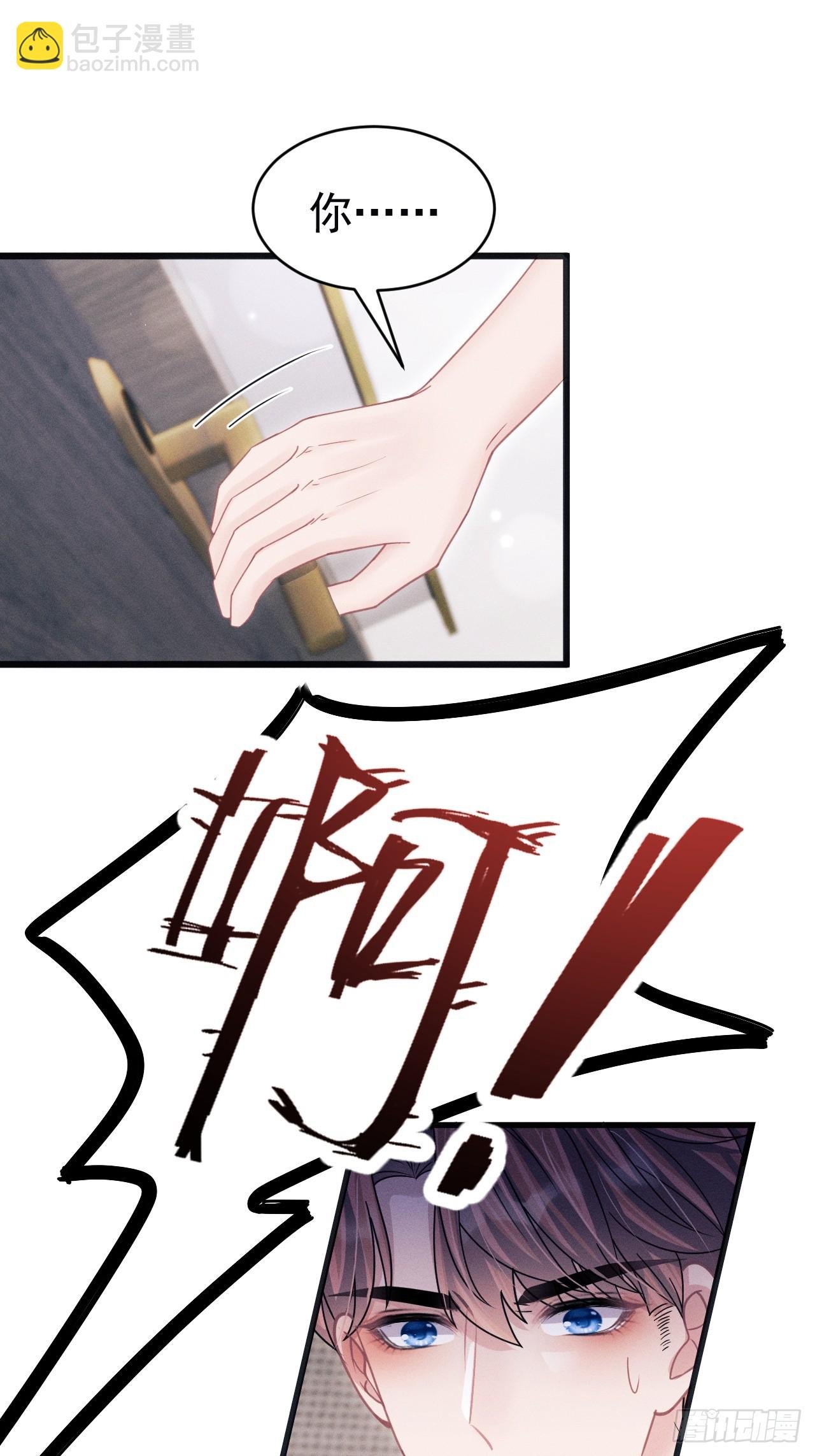 88.想跑？